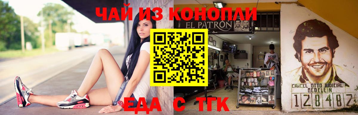 Canna-Cookies конопля  Вход с VPN  Новотроицк 