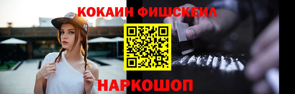 Cocaine  наркота  Cocaine Колумбийский  Вход с VPN  Новотроицк  Cocaine Эквадор 