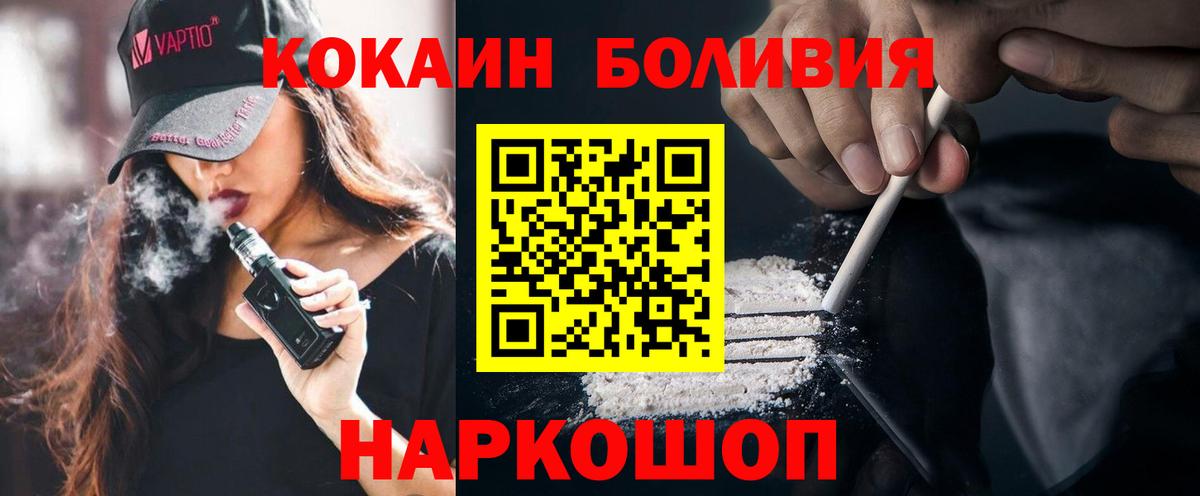 КОКАИН VHQ Новотроицк