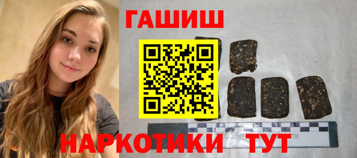 Новотроицк  ГАШИШ хэш  где продают наркотики  Вход с VPN 
