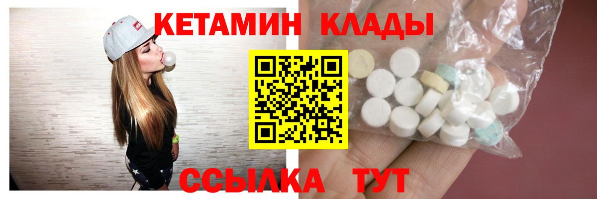 Новотроицк  КЕТАМИН VHQ  Вход с VPN  мориарти как зайти  Кетамин ketamine 