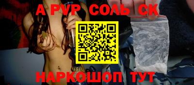 наркотики Сланцы