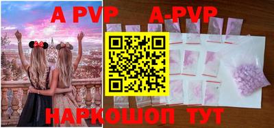 ALPHA-PVP Славянск-на-Кубани