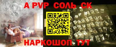ALPHA-PVP Славянск-на-Кубани