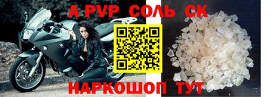 ALPHA-PVP Славянск-на-Кубани