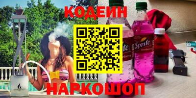 наркотики Сланцы