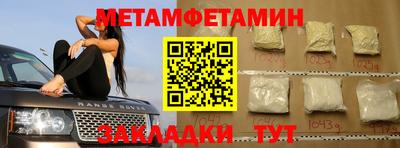 ALPHA-PVP Славянск-на-Кубани