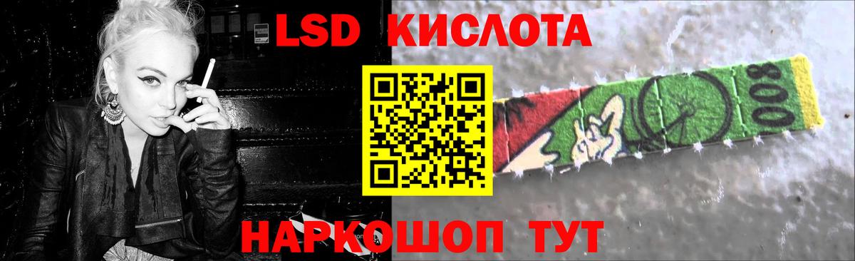LSD-25 экстази кислота  Вход с VPN  Лсд 25 экстази ecstasy  ЛСД экстази  Новотроицк 