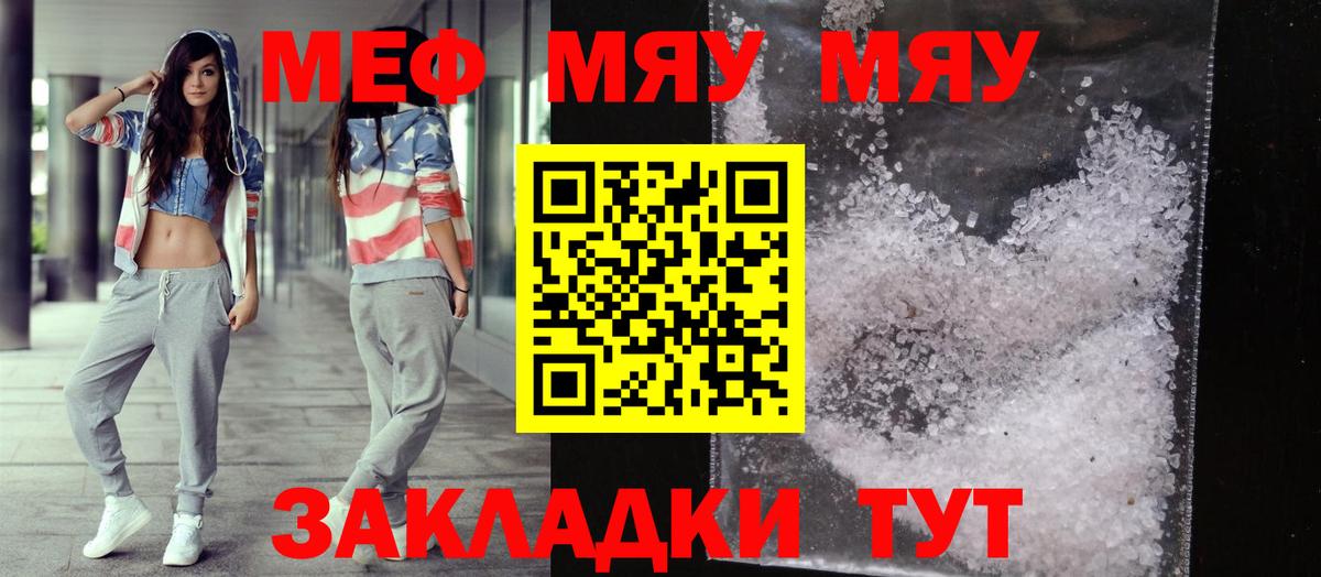Мефедрон 4 MMC  Меф  Вход с VPN  Новотроицк  Меф мука 