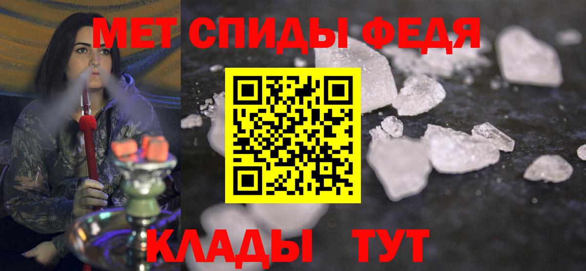 Первитин Methamphetamine  Вход с VPN  Новотроицк 