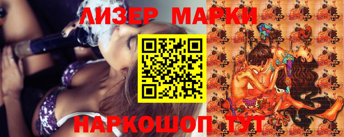 Новотроицк  Наркотические марки 1500мкг  Марки 25I-NBOMe  Вход с VPN 
