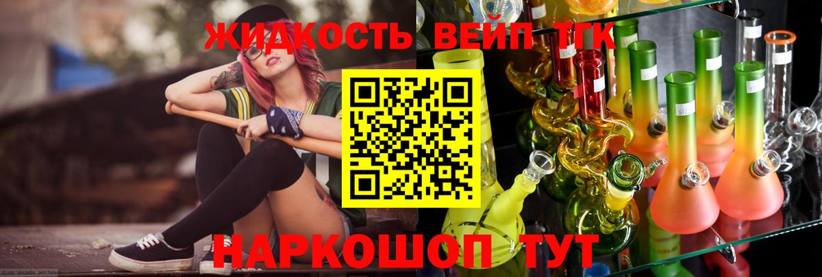 Дистиллят ТГК Wax  Вход с VPN  Новотроицк 