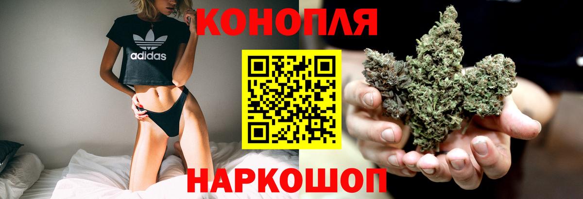 Каннабис LSD WEED Новотроицк